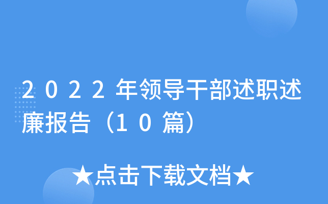 2022I(lng)(do)ɲ(bo)棨10ƪ