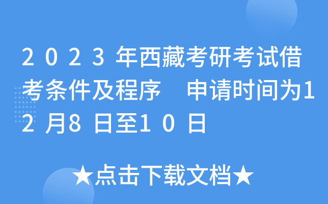 2023ؿпԇ迼l Ոrg12810