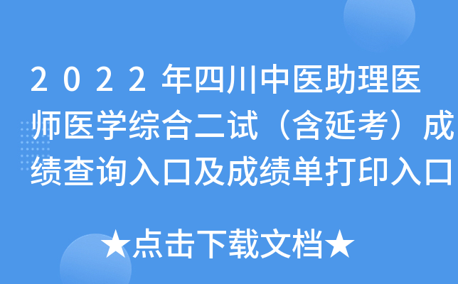 2022Ĵt(y)t(y)t(y)W(xu)C϶ԇӿɿ(j)ԃ?ni)ڼɿ?j)δӡ_ͨ