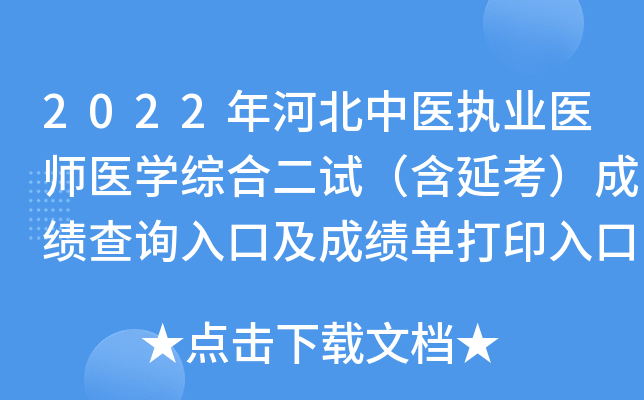 2022ӱt(y)(zh)I(y)t(y)t(y)W(xu)C϶ԇӿɿԃ?ni)ڼɿδӡ_ͨ