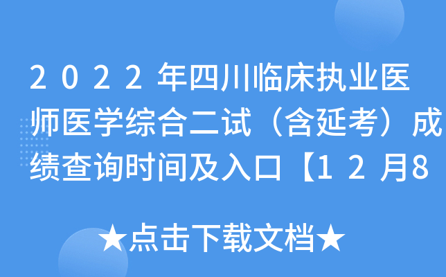 2022ĴR(zh)I(y)t(y)t(y)W(xu)C϶ԇӿɿ(j)ԃr(sh)gڡ128