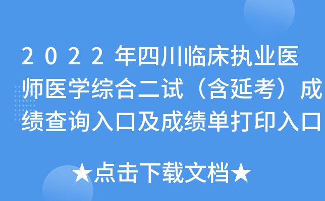 2022ĴR(zh)I(y)t(y)t(y)W(xu)C϶ԇӿɿ(j)ԃ?ni)ڼɿ?j)δӡ_ͨ