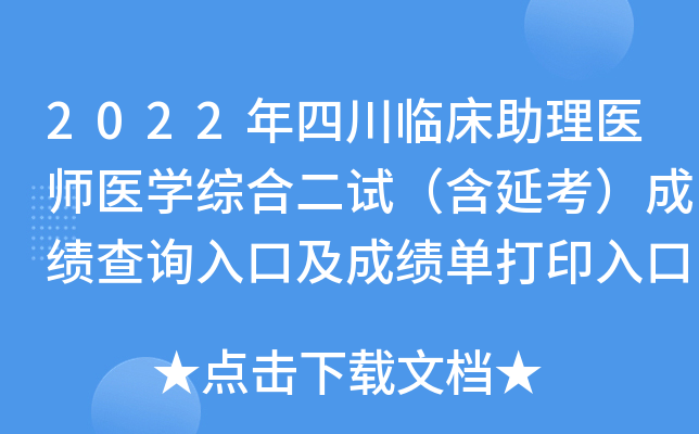 2022ĴRt(y)t(y)W(xu)C϶ԇӿɿ(j)ԃ?ni)ڼɿ?j)δӡ_(ki)ͨ
