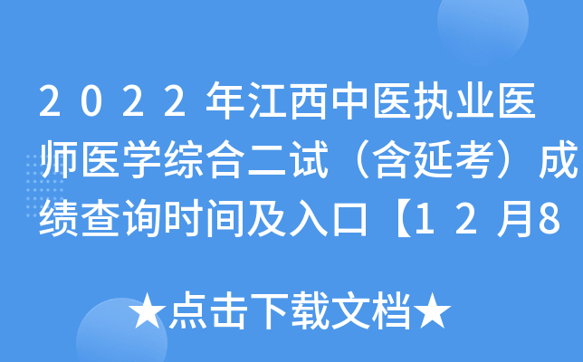 2022꽭t(y)(zh)I(y)t(y)t(y)WC϶ԇӿɿԃrgڡ128