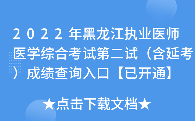 2022(zh)I(y)t(y)t(y)W(xu)CϿԇڶԇӿɿ(j)ԃ(xn)?ni)ڡ_(ki)ͨ