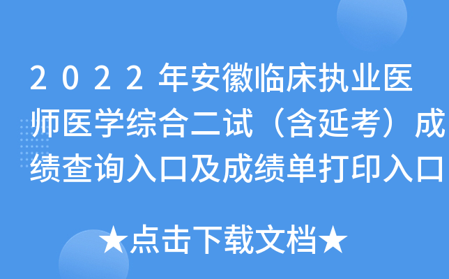 2022갲R(zh)I(y)t(y)t(y)WC϶ԇӿɿԃڼɿδӡ_ͨ