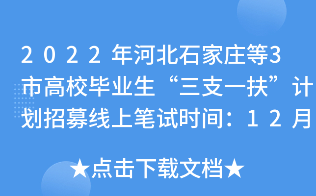 2022ӱʯf3иУI(y)֧һӋ(j)ļϹPԇr(sh)g1211