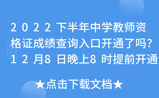 2022°ЌW(xu)̎YCɿ(j)ԃ?ni)_ͨˆ1288r(sh)ǰ_ͨ