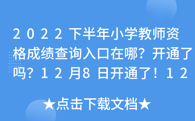 2022°СW(xu)̎Yɿ(j)ԃ(xn)?ni)ģ_(ki)ͨˆ128_(ki)ͨˣ129ʽ