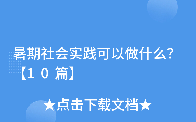 `ʲô10ƪ
