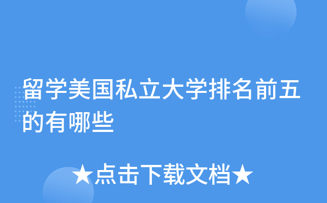 W(xu)˽W(xu)ǰЩ