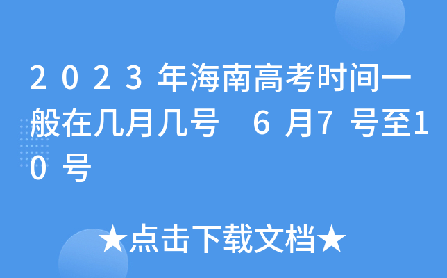 2023꺣ϸ߿rgһڎ̖ 67̖10̖