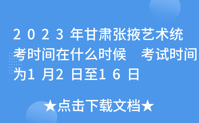 2023CҴˇg(sh)y(tng)r(sh)gʲôr(sh) ԇr(sh)g1216