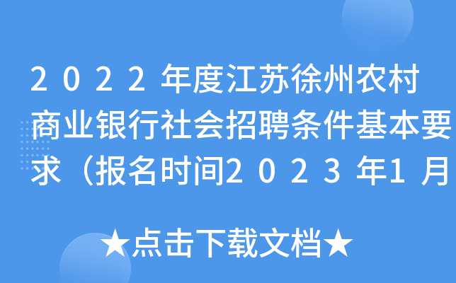 2022ȽKr(nng)̘I(y)y(hu)ƸlҪ󣨈(bo)r(sh)g2023131սֹ
