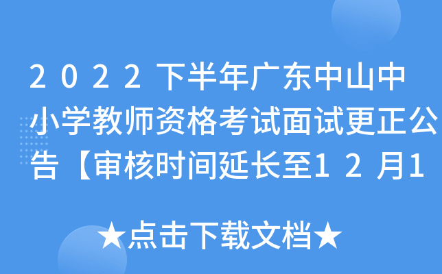 2022°V|ɽСW(xu)̎Yԇԇ桾˕r(sh)gL1212ա