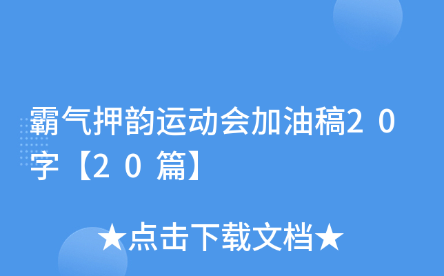 ԚѺ\ӕ͸20֡20ƪ