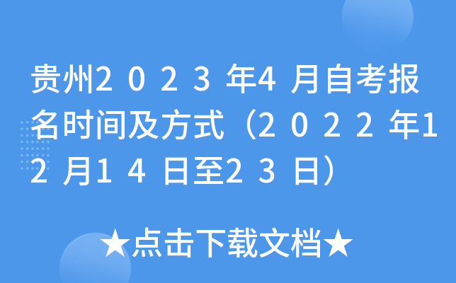 F20234Կ(bo)r(sh)gʽ2022121423գ