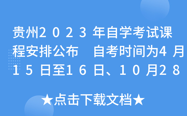 F2023ԌW(xu)ԇn̰Ź Կrg41516102829