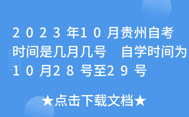 202310FԿrgǎ̖ ԌWrg1028̖29̖