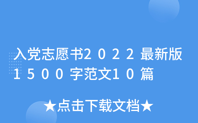 h־Ը(sh)2022°1500ַ10ƪ