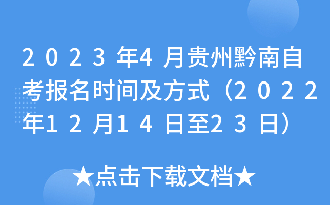 20234FǭԿrgʽ2022121423գ