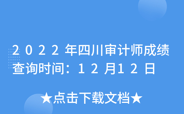 2022ĴӋ(j)ɿ(j)ԃ(xn)r(sh)g1212