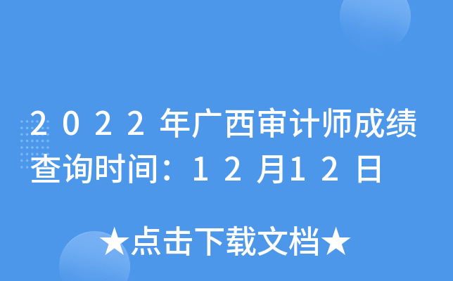 2022VӋ(j)ɿԃr(sh)g1212