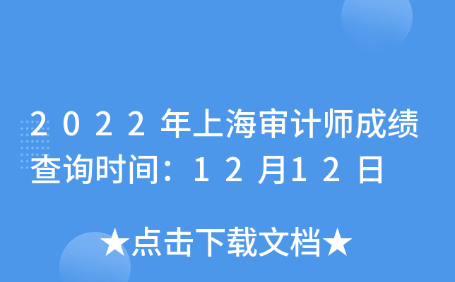 2022ϺӋ(j)ɿԃr(sh)g1212