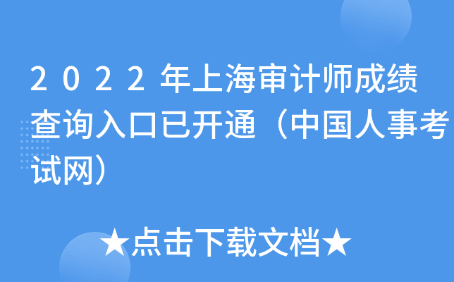 2022ϺӋɿԃ?ni)_ͨЇ¿ԇW(wng)