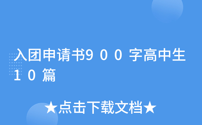 F(tun)Ո(qng)900ָ10ƪ