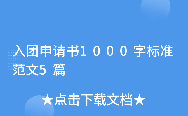 F(tun)Ո(qng)1000֘(bio)(zhn)5ƪ