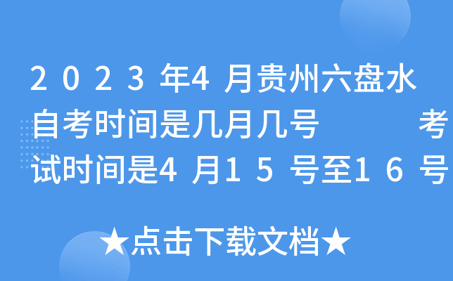 20234FPˮԿrgǎ̖   ԇrg415̖16̖