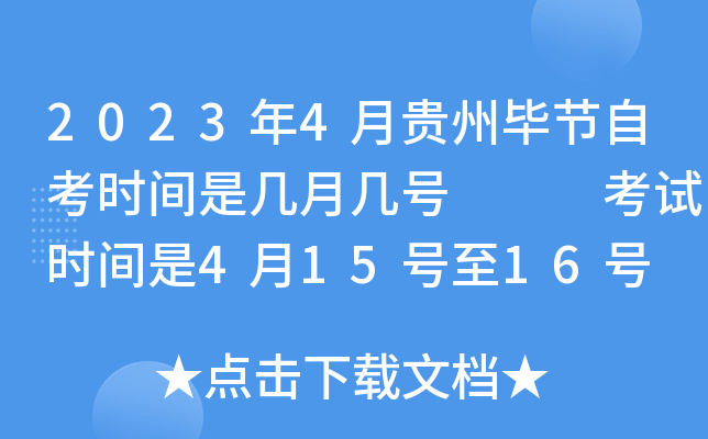 20234Fݮ(ji)Կr(sh)gǎ̖(ho)   ԇr(sh)g415̖(ho)16̖(ho)