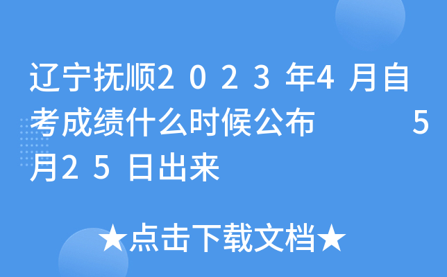 |20234Կɿʲôr򹫲   525ճ