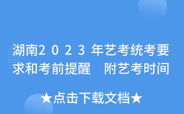 2023ˇy(tng)ҪͿǰ ˇrg