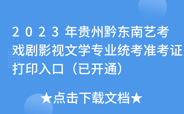 2023Fǭ|ˇӰҕČW(xu)I(y)y(tng)(zhn)Cӡڣ_ͨ