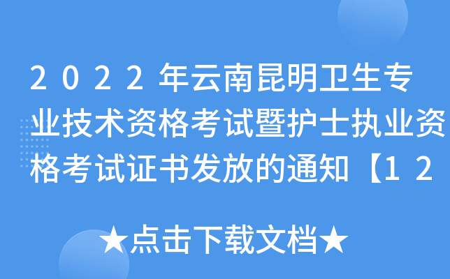 2022l(wi)I(y)g(sh)Yԇoʿ(zh)I(y)YԇCl(f)ŵ֪ͨ1213պ