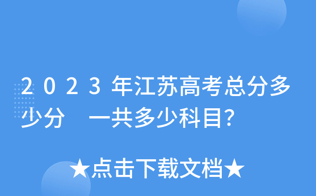 2023꽭K߿ֶٷ һٿĿ