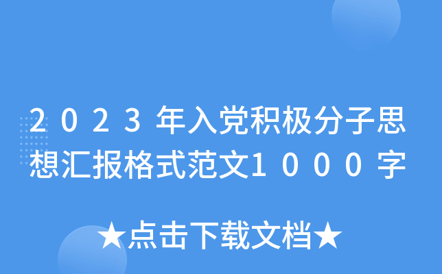 2023heO˼?yn)Rʽ1000