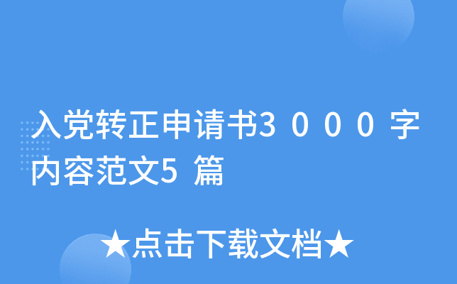 hD(zhun)Ո(qng)3000փ(ni)ݷ5ƪ