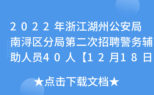2022㽭ݹϝ^(q)־ֵڶƸ(w)oˆT40ˡ121817r(sh)(bo)ֹ