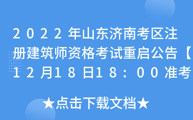 2022ɽ|(j)Ͽ^(q)עԽYԇ؆桾121818:00(zhn)Cӡֹ