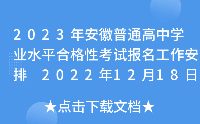 2023갲ͨЌW(xu)I(y)ˮƽϸԿԇ(bo) 20221218_ʼ(bo)