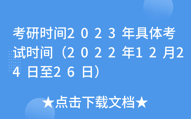 Еrg2023wԇrg2022122426գ