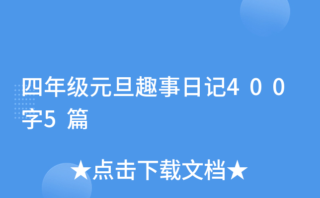 꼉ԪȤӛ4005ƪ