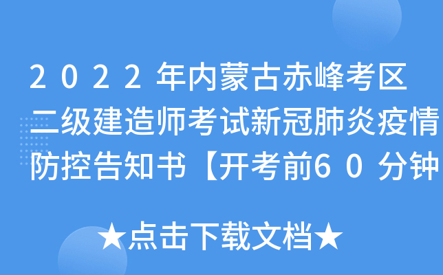 2022(ni)ɹų忼^(q)쎟ԇ¹ڷظ֪_ǰ60犵_(d)c(din)