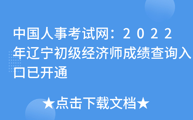 Ї¿ԇW(wng)2022|(jng)(j)ɿԃ?ni)_ͨ