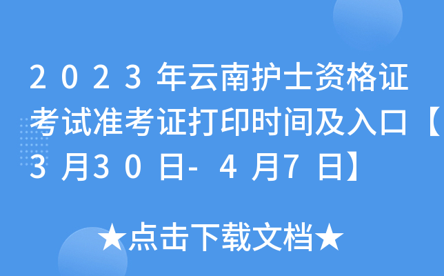 2023o(h)ʿYCԇ(zhn)Cӡr(sh)gڡ330-47ա