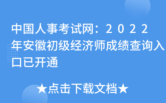 Ї¿ԇW(wng)2022갲ճ(jng)ɿԃ?ni)_ͨ