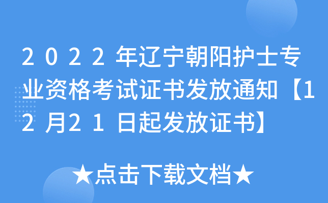 2022|oʿI(y)YԇCl(f)֪ͨ1221l(f)C